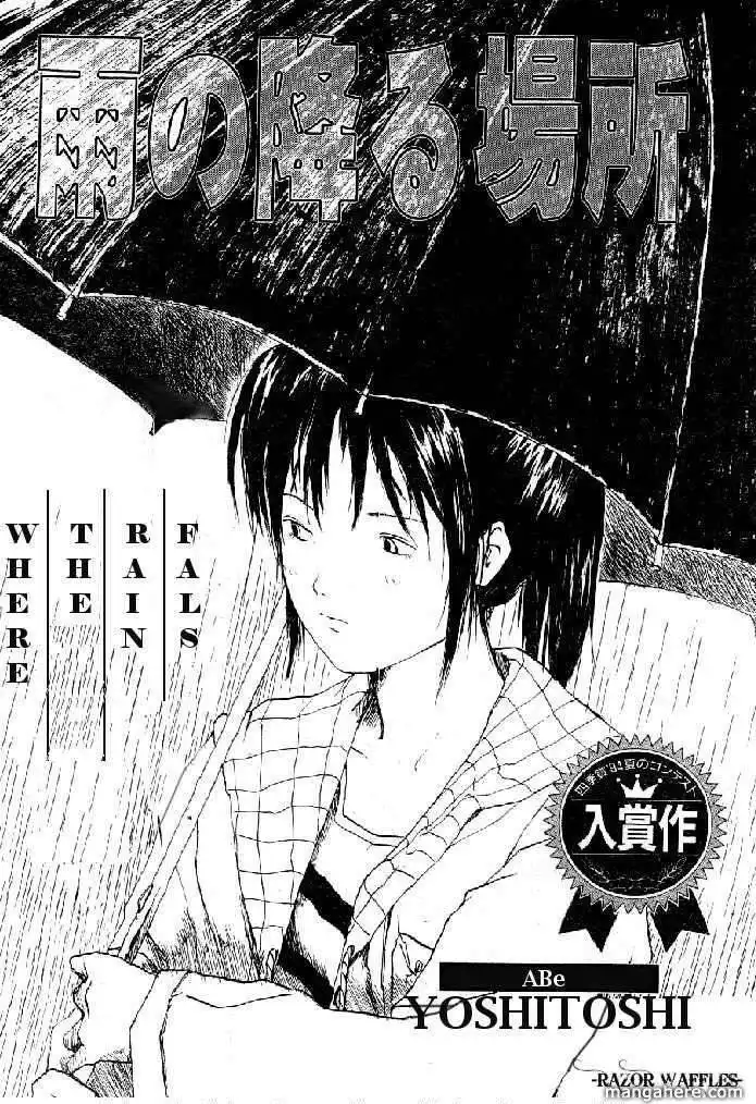 Ame No Furu Basho Chapter 0 1